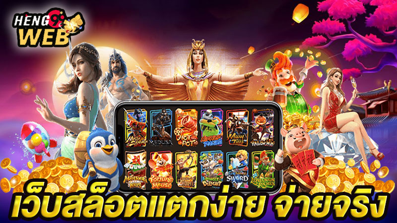 เกมสล็อต1688-"Easy to crack slot website, number 1 2024"