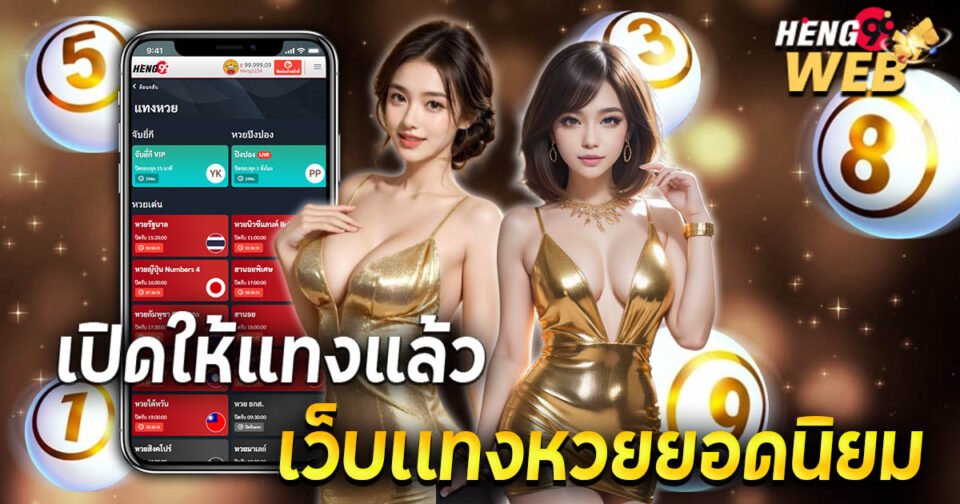 โชคดีหวยออนไลน์-"lottery"