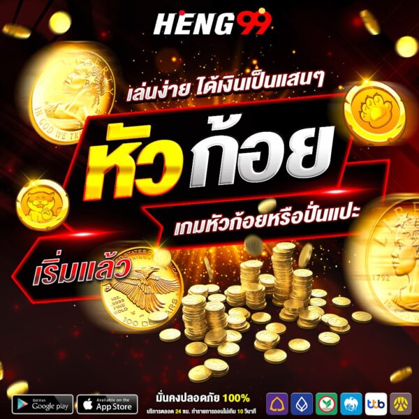 เกมหัวและก้อยหรือหมุนและวางออนไลน์รับเงินจริง-"Heads-and-tails-game-or-spin-and-paste-online-get-real-money"