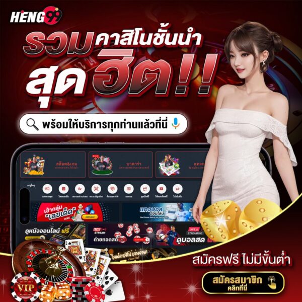 รวมคาสิโนชั้นนำสุดฮิต -"Including the most popular leading casinosW