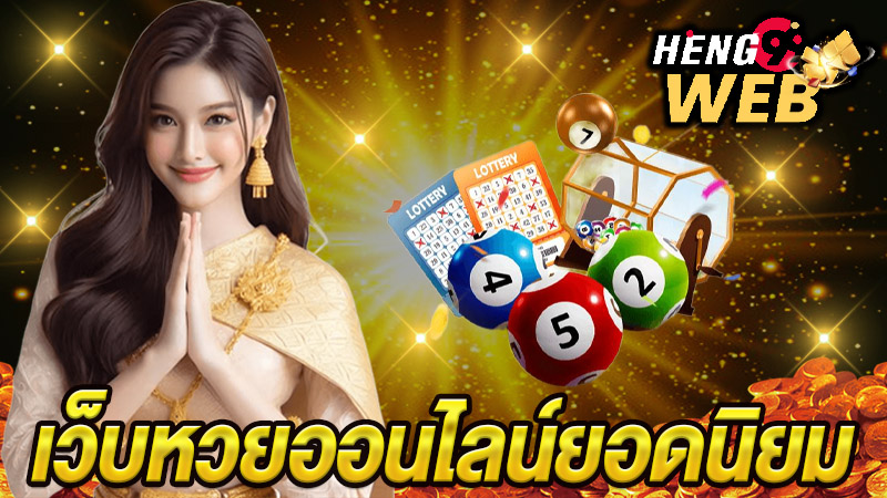 หวยลาวประตูชัยออกกี่โมง-"Lao lottery Pratu Chai today"