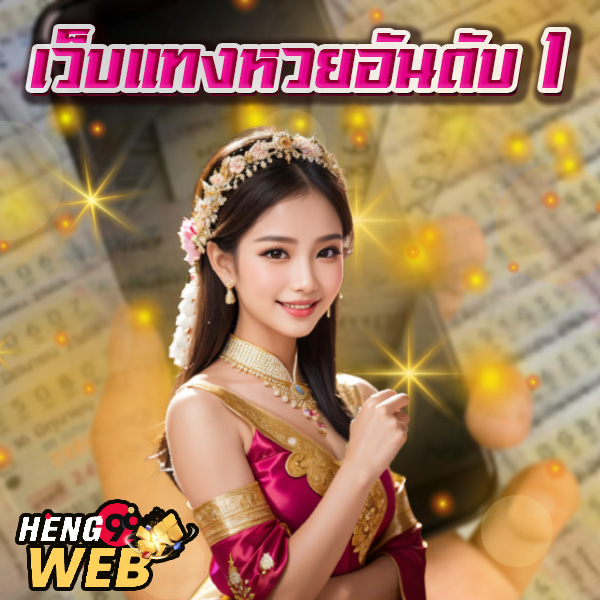 หวยลาวพัฒนาวันนี้ สด -"Lao lottery development today live"