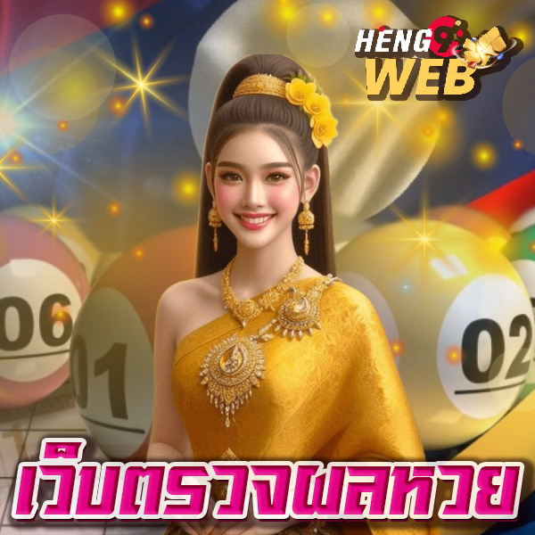 หวยลาวออกวันนี้สด -"Lao lottery development today live"