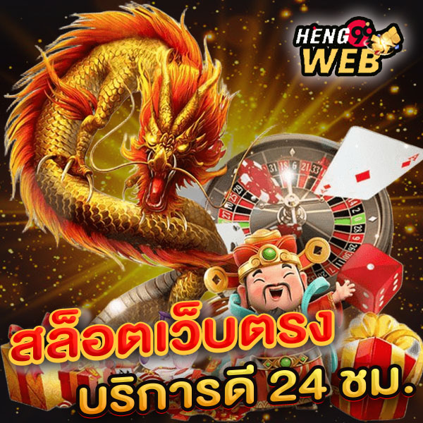 เว็บสล็อตแตกง่าย อันดับ 1-"Number 1 easy-to-break slot website"