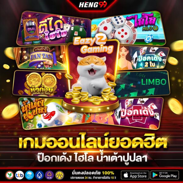 เกมออนไลน์ยอดฮิต-"Popular online games"