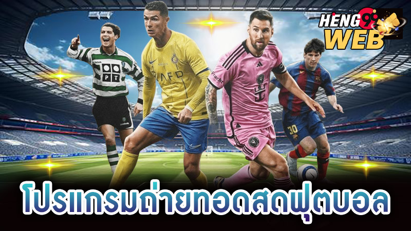 บอลพรีเมียร์ลีกวันนี้-"Premier League football today"