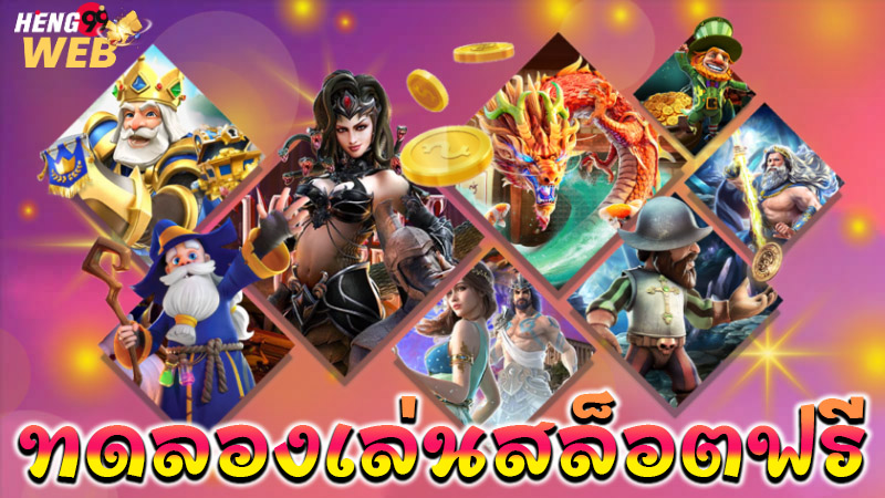 ปั่นสล็อตฟรี pg -"Spin slots for free pg"