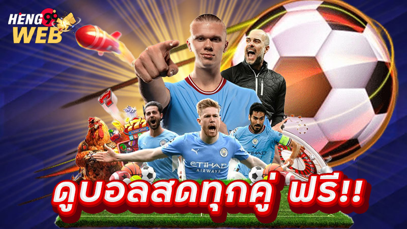 ดูสด บอลพรีเมียร์ลีกคืนนี้-"Watch live Premier League football tonight."