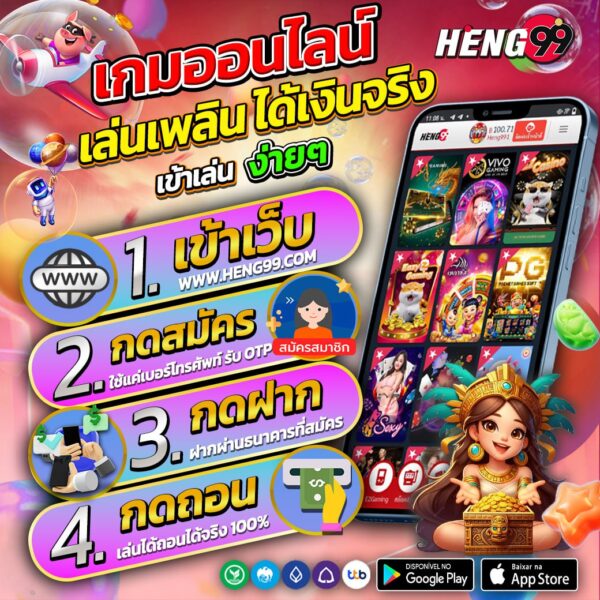 เกมออนไลน์-"online games"