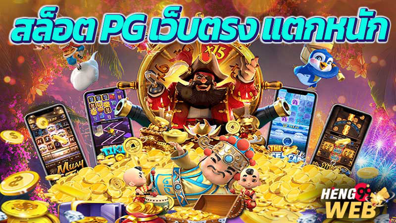 pggame -"Slots"