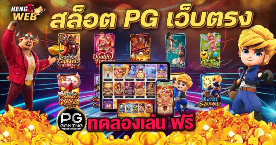 pggame -"Slots"