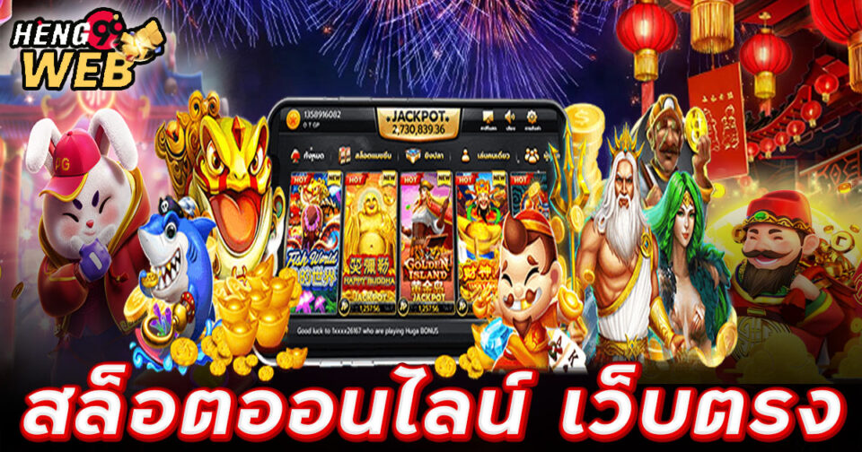 เกมสล็อต1688-"Slot game 1688"