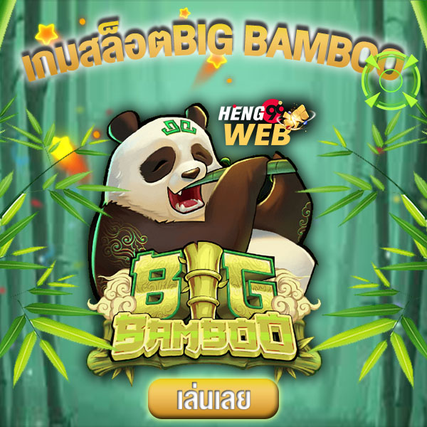 Big Bamboo slot