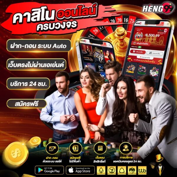 คาสิโนครบวงจร-"Comprehensive casino"