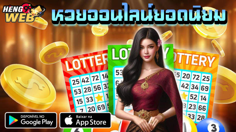 หวยลาววันนี้-"Lao lottery today"