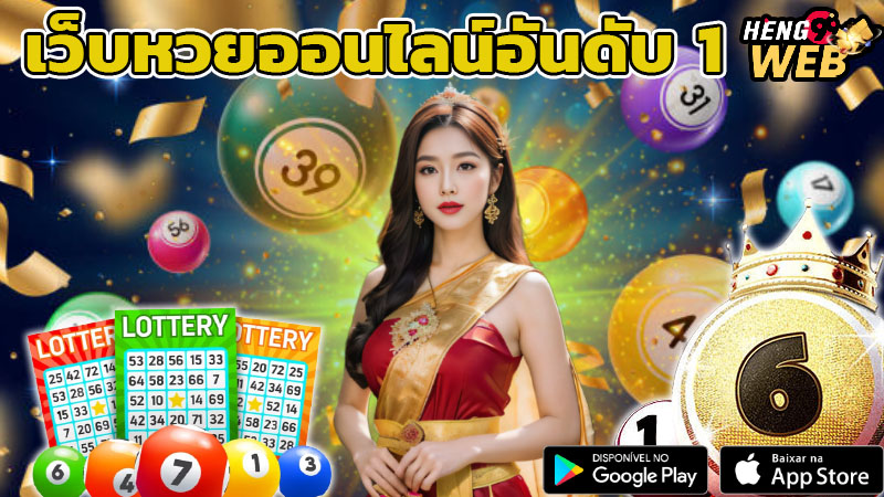 เลขเด่น วันศุกร์ -"Lucky numbers for Friday"