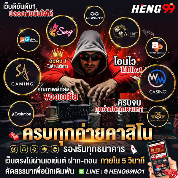 คาสิโนออนไลน์-"Online Casino"