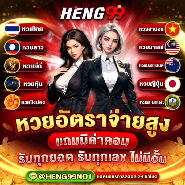 หวยออนไลน์ -"online lottery"